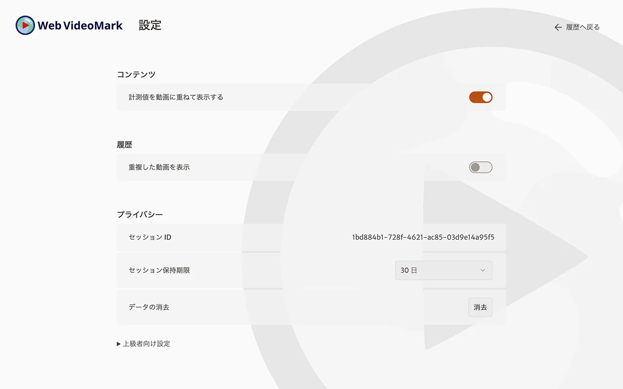 設定画面のスクリーンショット